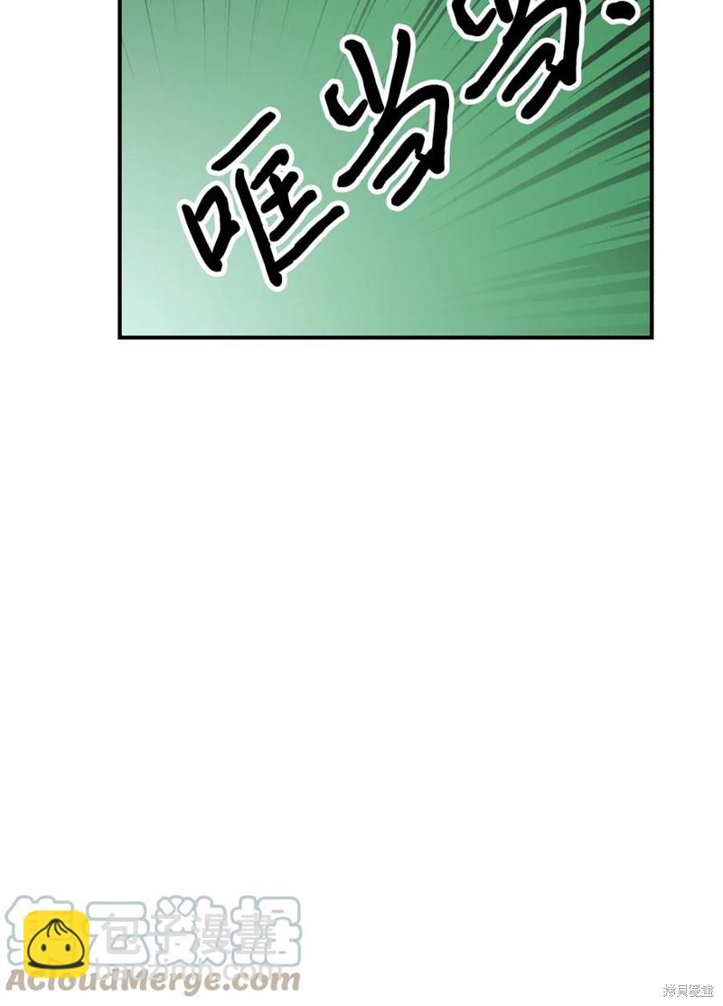 圖騰領域 - 第39話(2/2) - 2