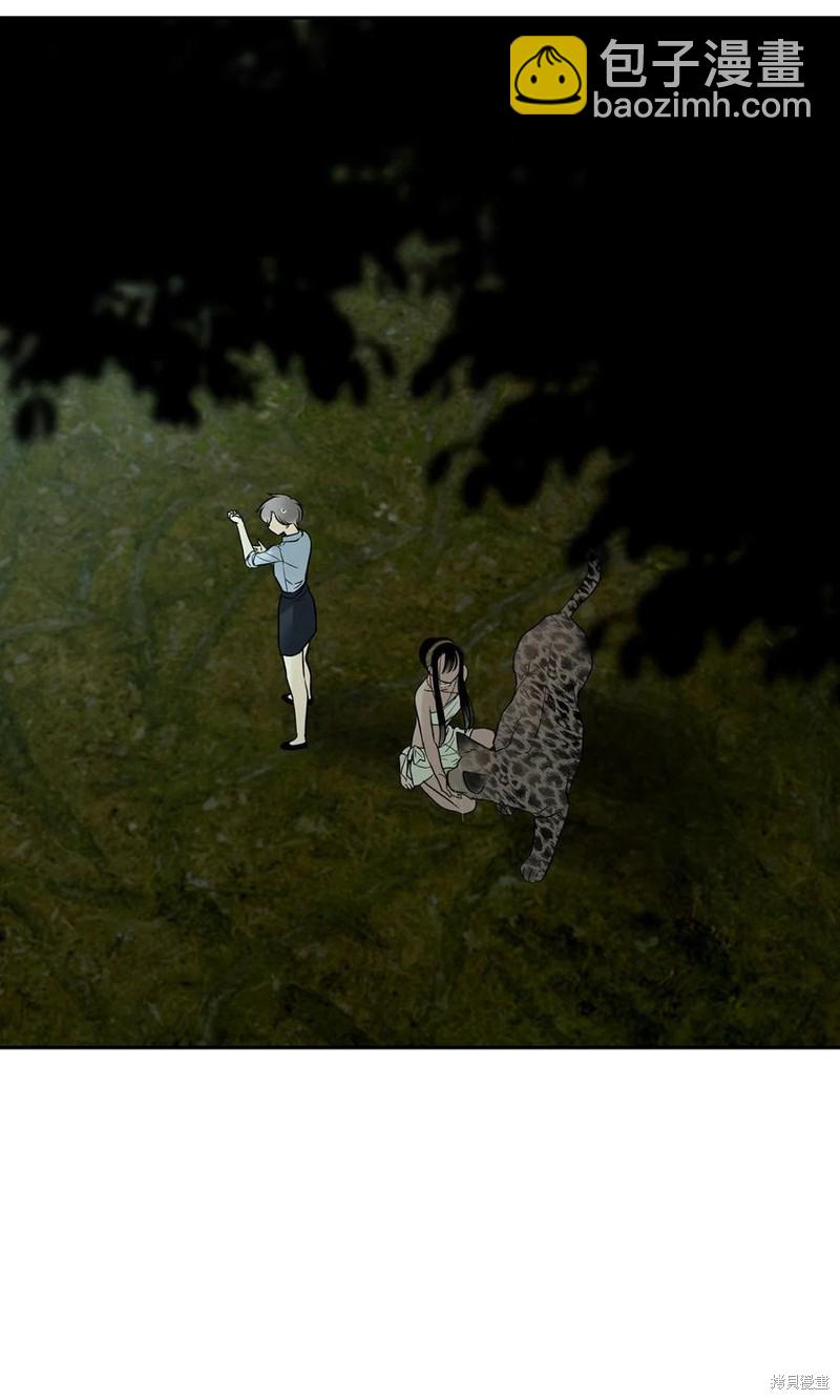 圖騰領域 - 第39話(2/2) - 4