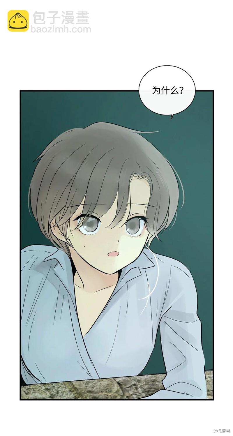 圖騰領域 - 第39話(2/2) - 1