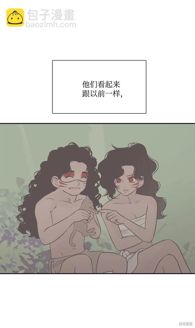 圖騰領域 - 第39話(1/2) - 8