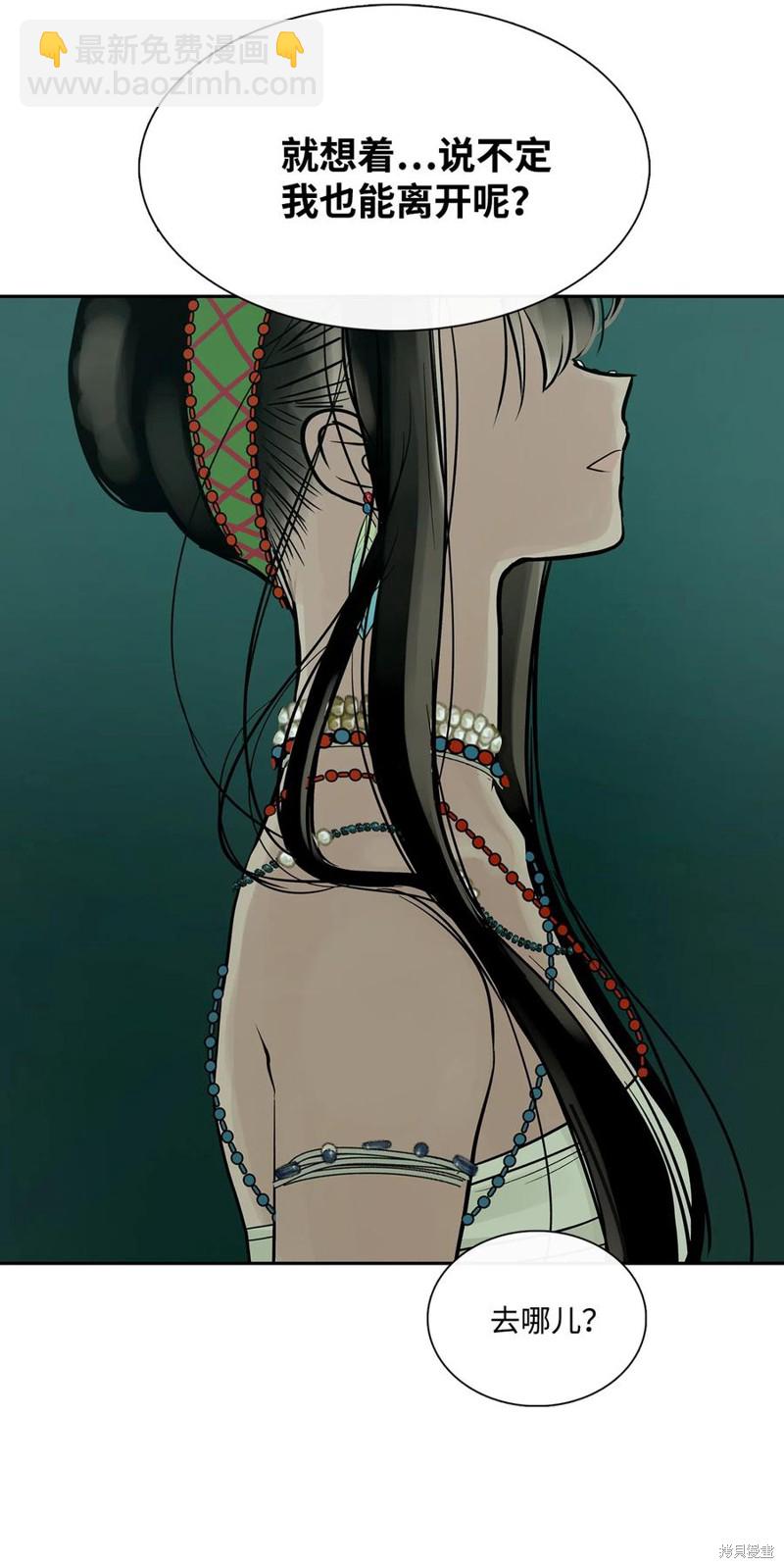 圖騰領域 - 第39話(2/2) - 4