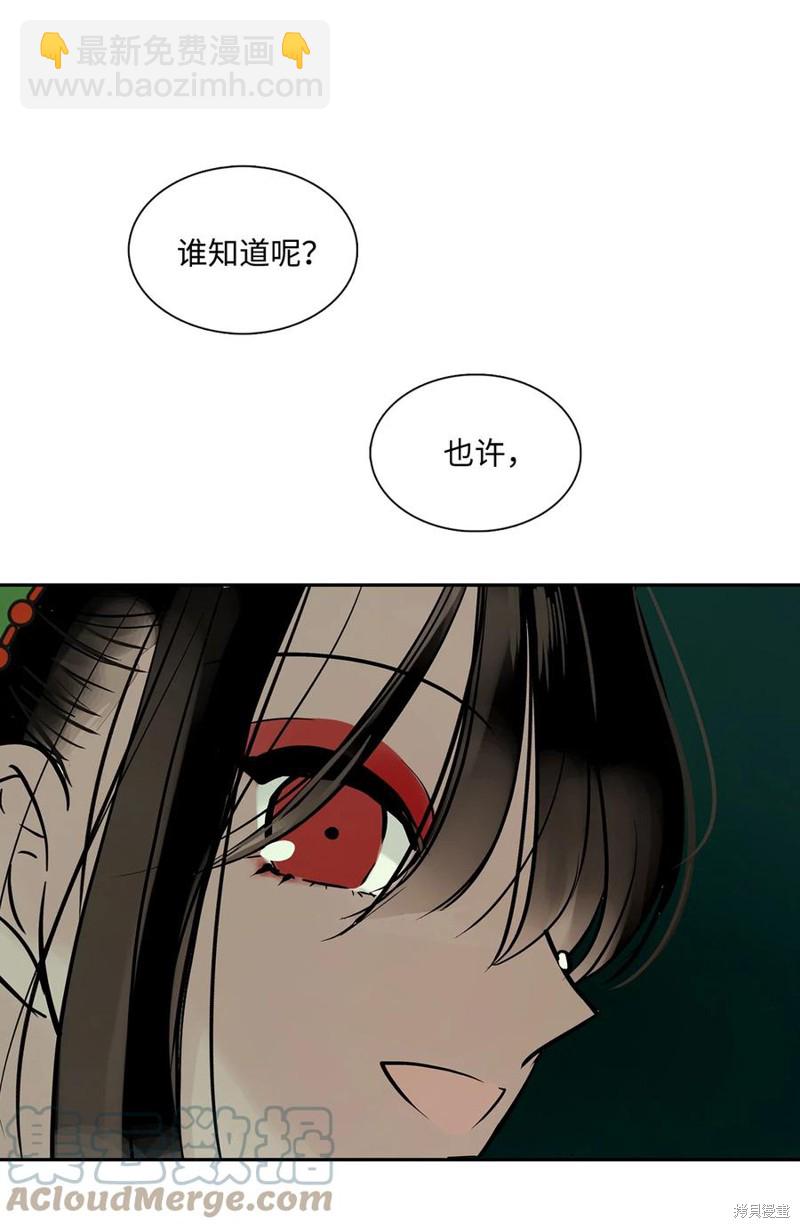 圖騰領域 - 第39話(2/2) - 5