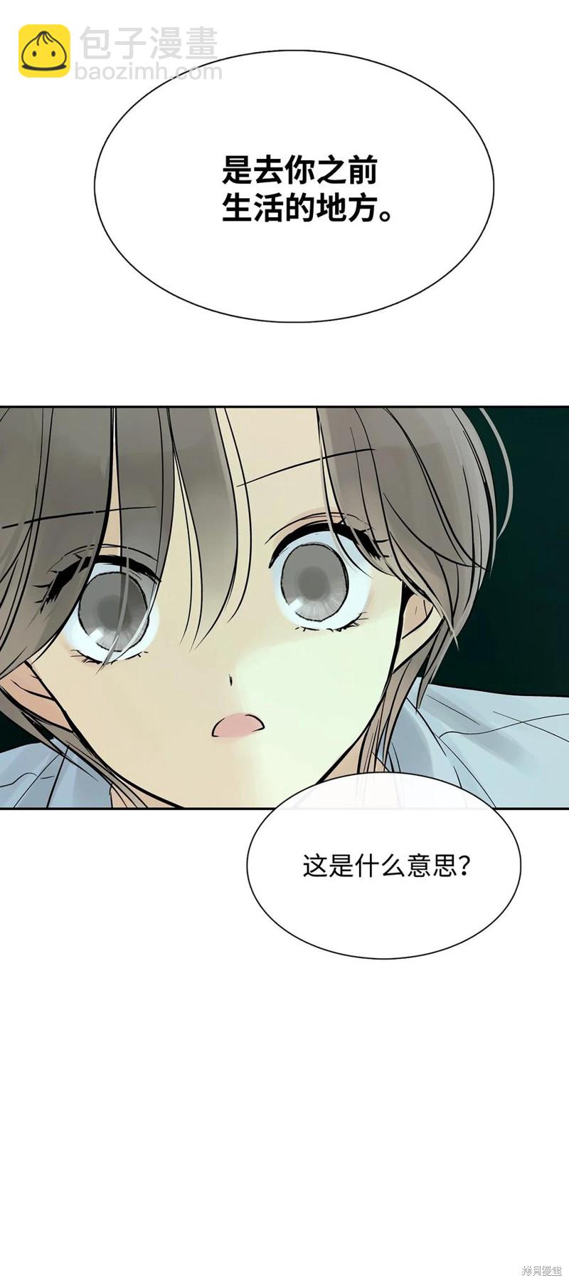 圖騰領域 - 第39話(2/2) - 6