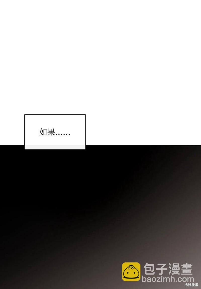 圖騰領域 - 第39話(2/2) - 1