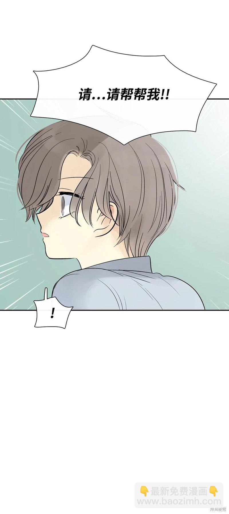 圖騰領域 - 第39話(2/2) - 3