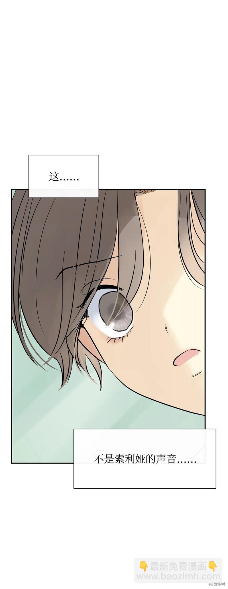 圖騰領域 - 第39話(2/2) - 4