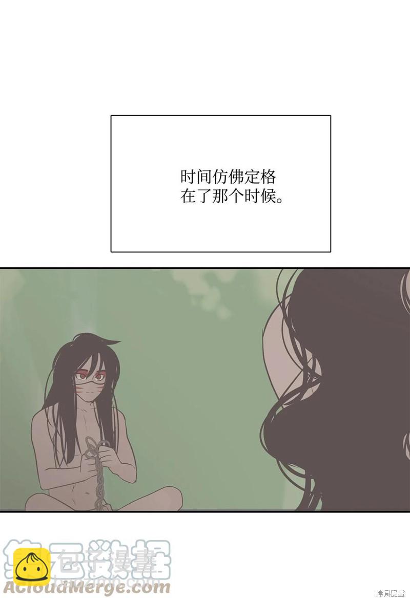 圖騰領域 - 第39話(1/2) - 1