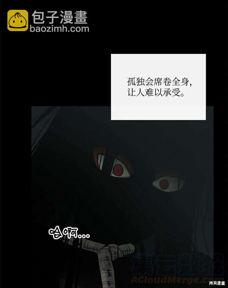 圖騰領域 - 第41話(1/2) - 2