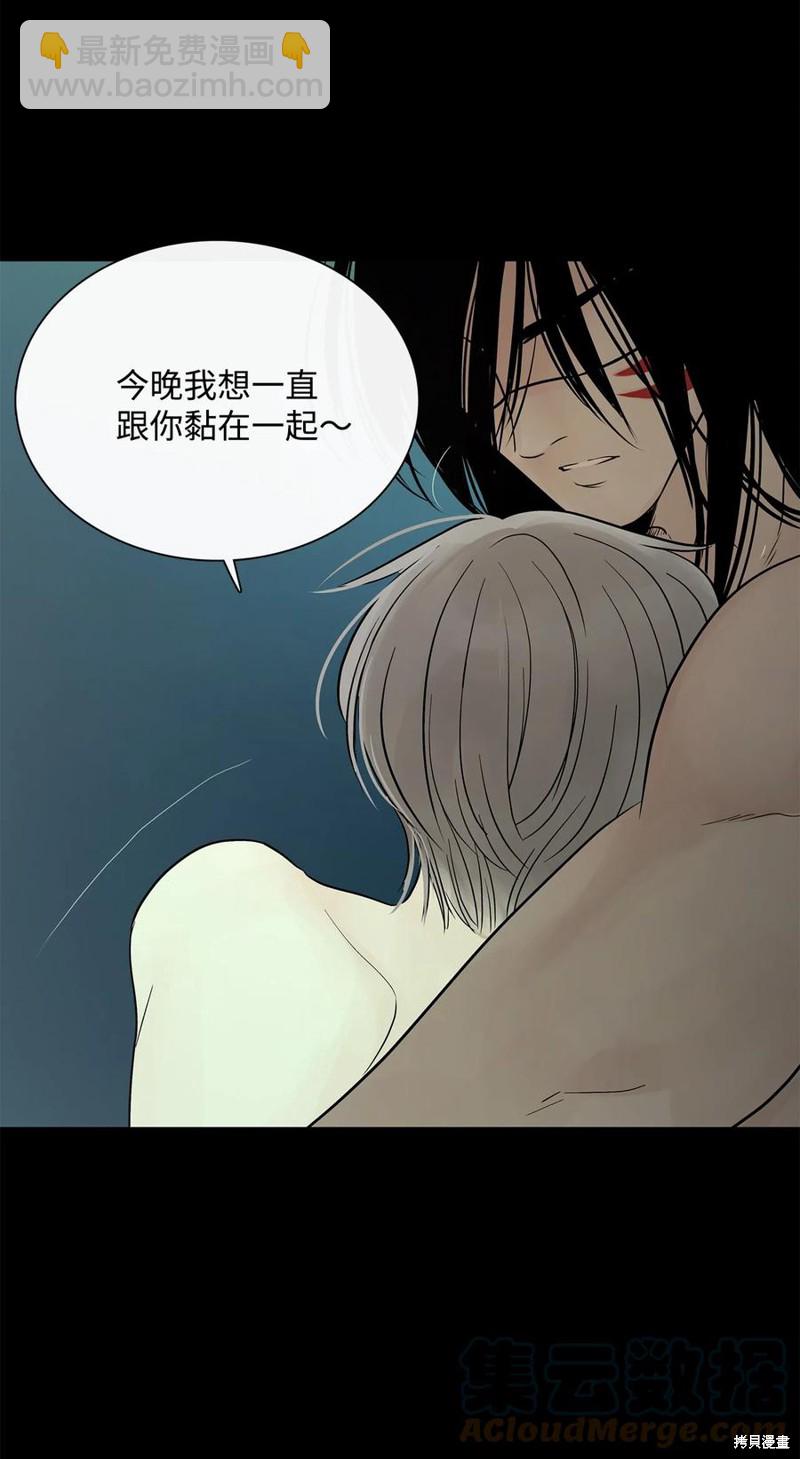 圖騰領域 - 第41話(1/2) - 7