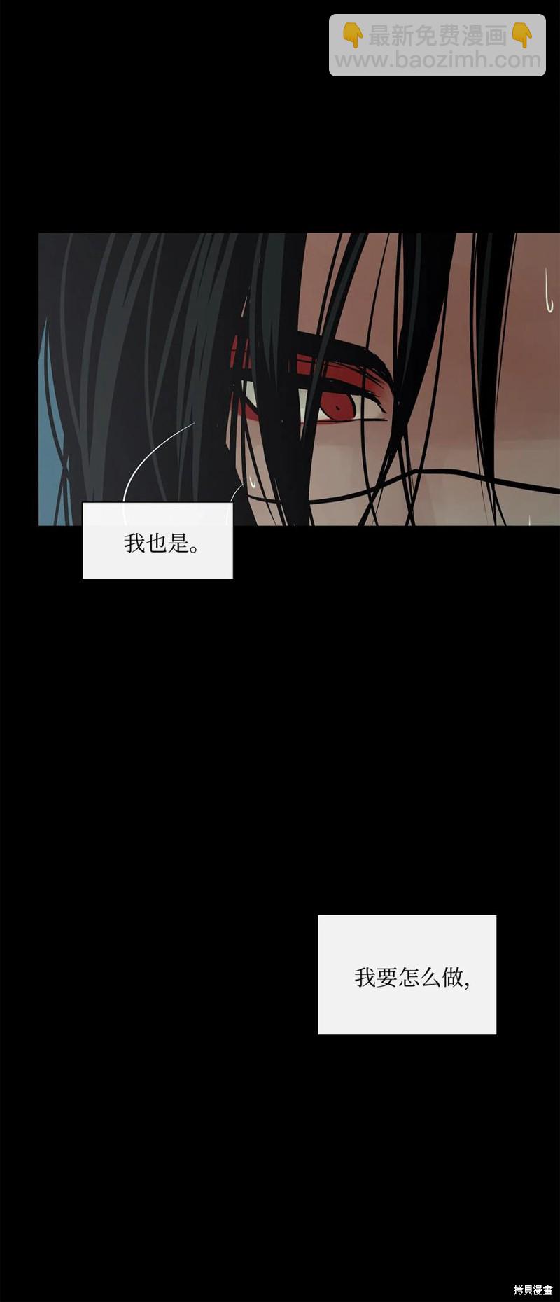 圖騰領域 - 第41話(1/2) - 8