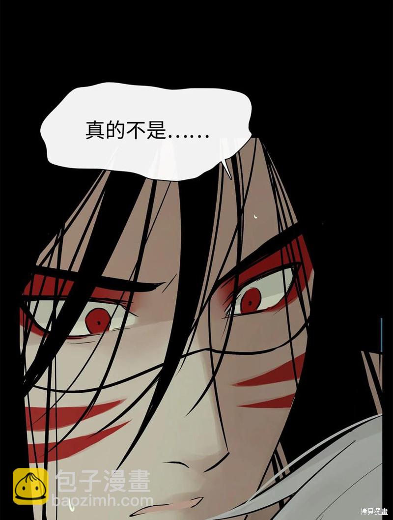 圖騰領域 - 第41話(1/2) - 7