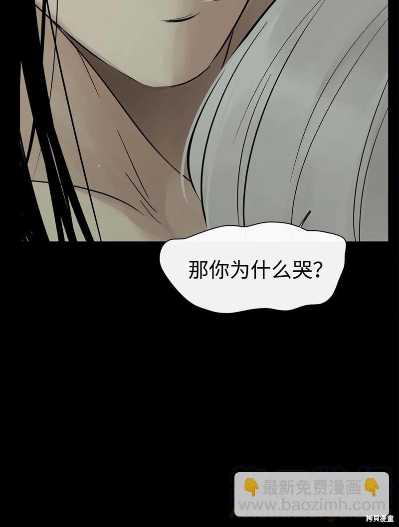 圖騰領域 - 第41話(1/2) - 8