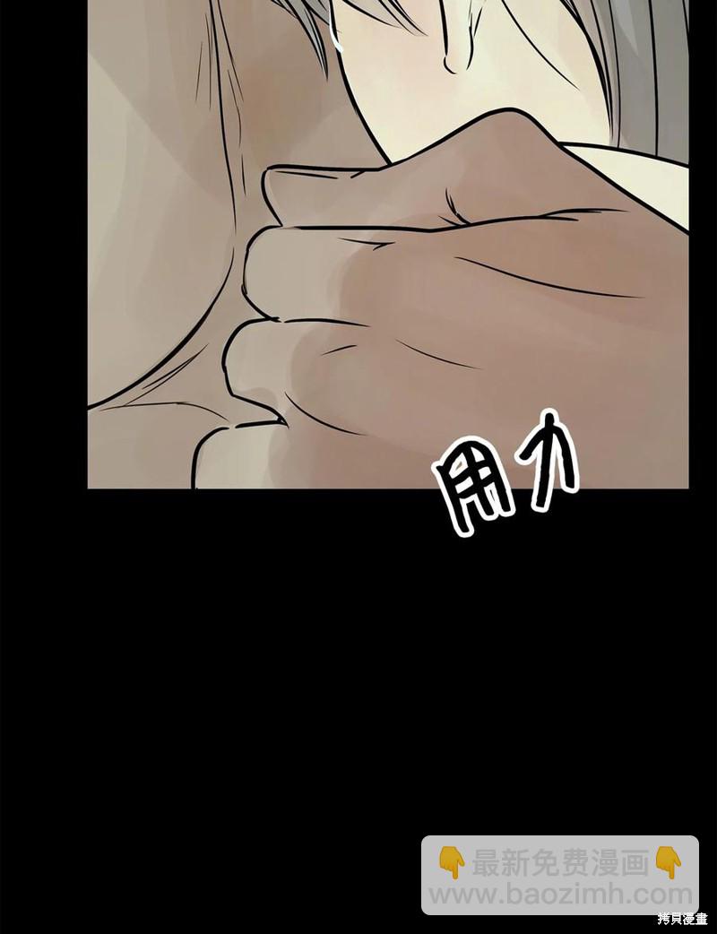 圖騰領域 - 第41話(1/2) - 2