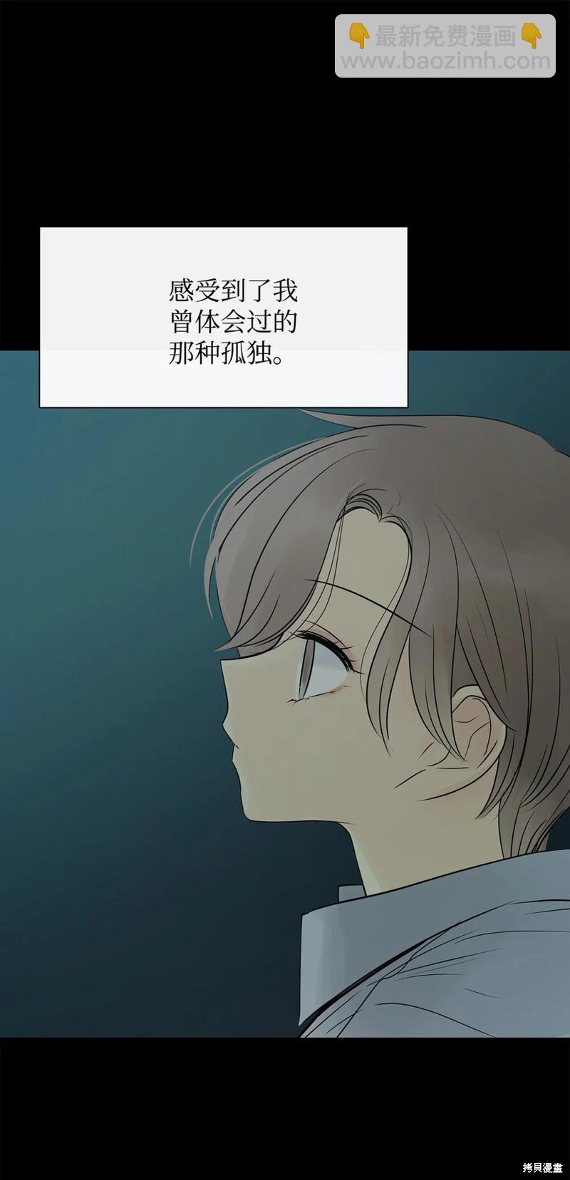 圖騰領域 - 第41話(1/2) - 4