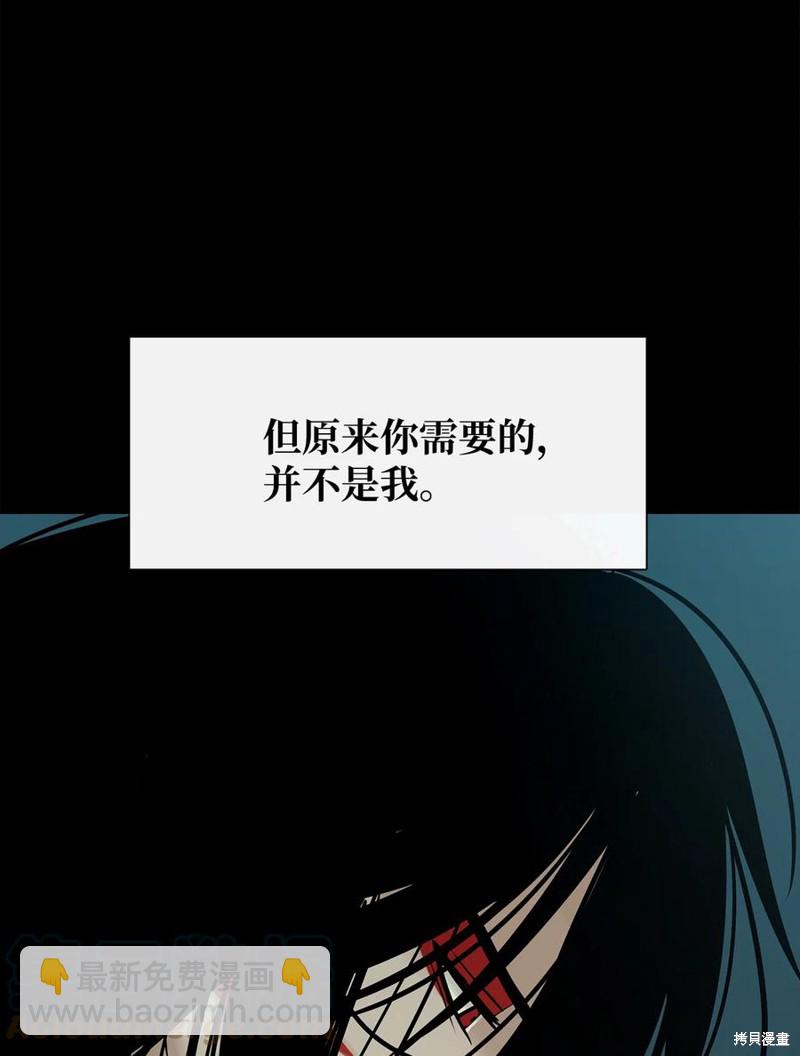 圖騰領域 - 第41話(1/2) - 6