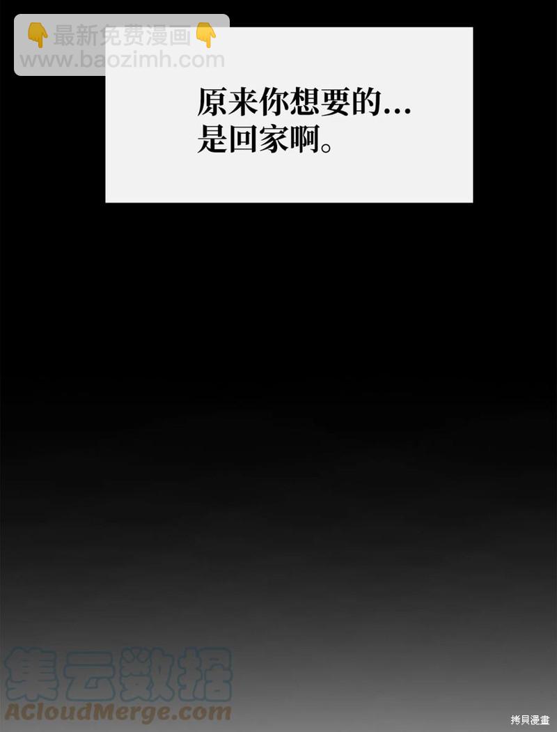 圖騰領域 - 第41話(1/2) - 1