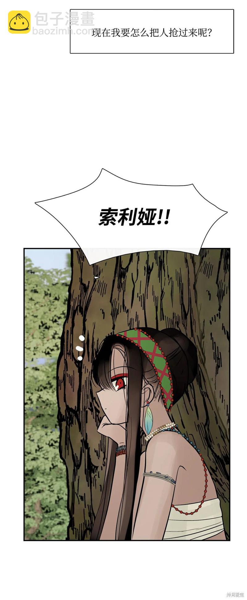 圖騰領域 - 第41話(2/2) - 1