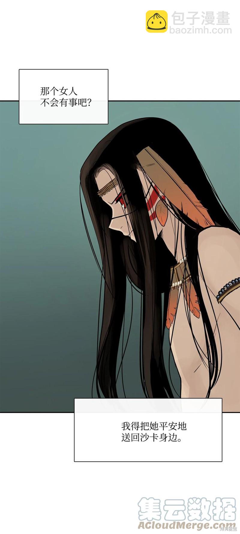 圖騰領域 - 第41話(2/2) - 2