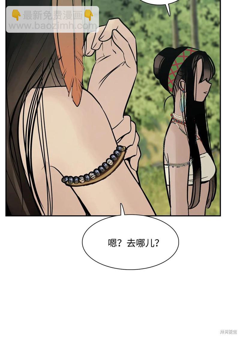 圖騰領域 - 第41話(2/2) - 1