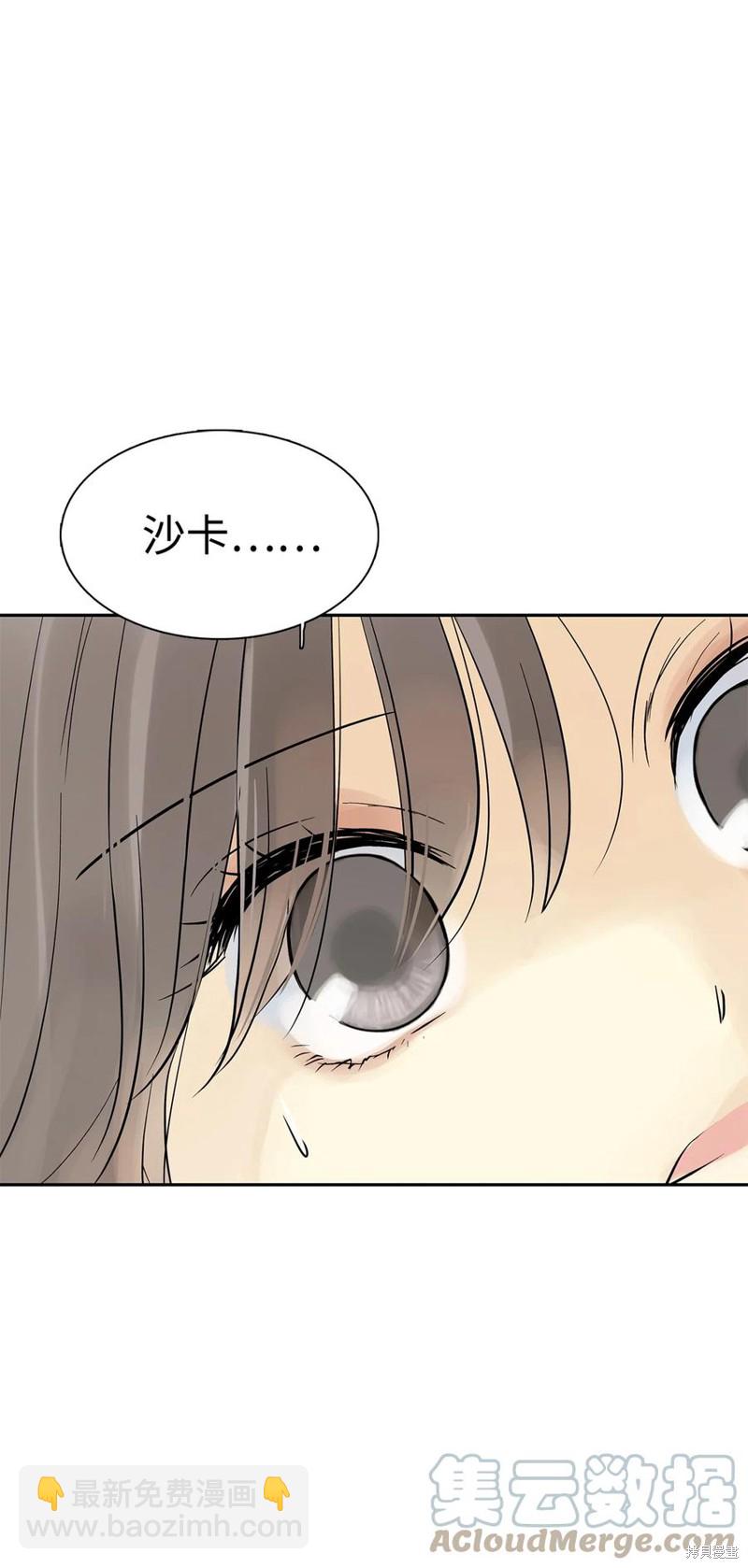 圖騰領域 - 第43話(3/3) - 2