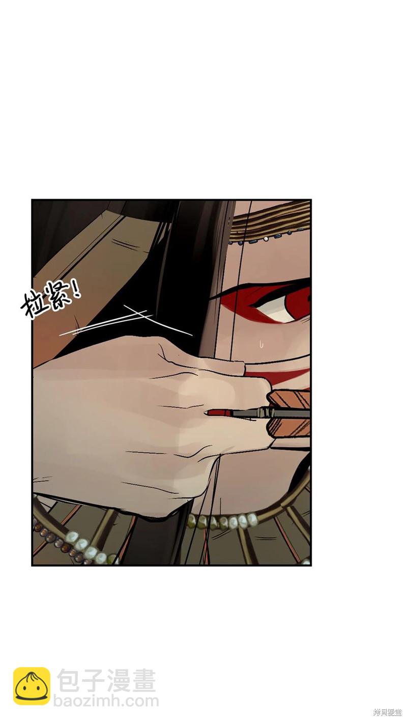 圖騰領域 - 第43話(2/3) - 5