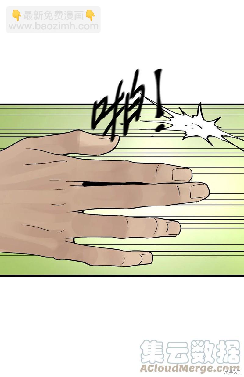 圖騰領域 - 第43話(2/3) - 6