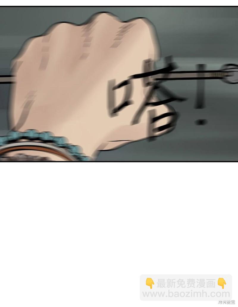 圖騰領域 - 第43話(2/3) - 5