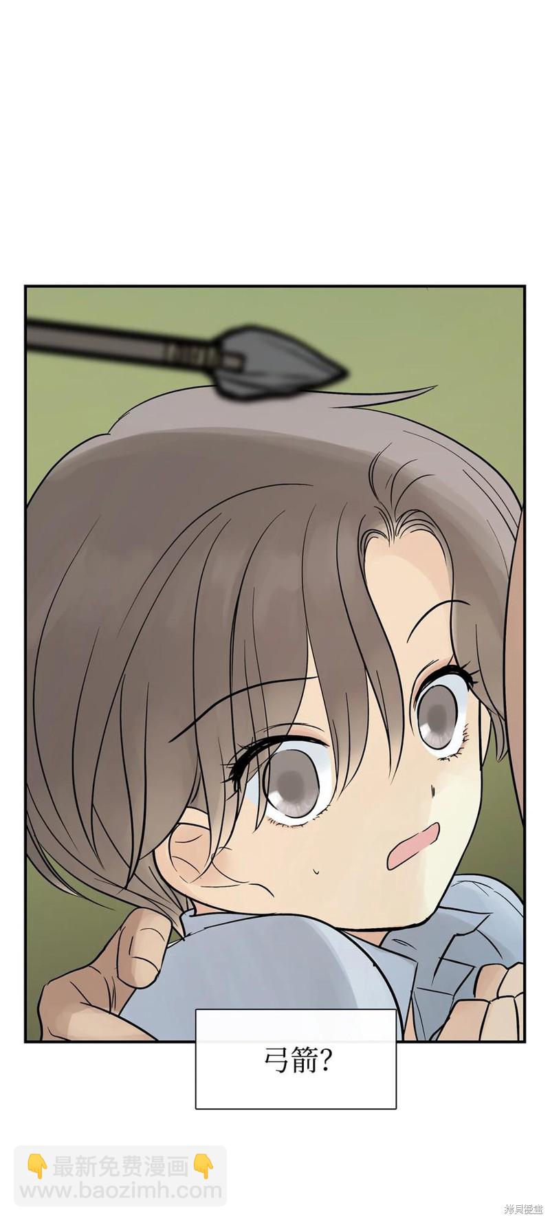 圖騰領域 - 第43話(2/3) - 8