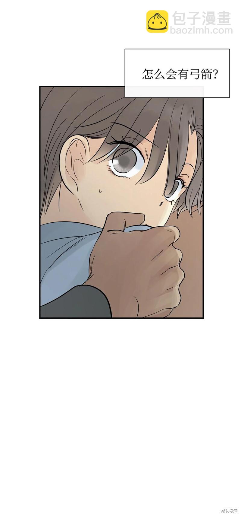 圖騰領域 - 第43話(2/3) - 1