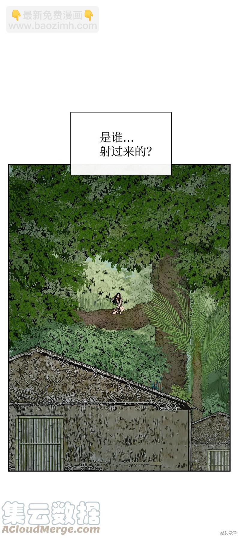 圖騰領域 - 第43話(2/3) - 2