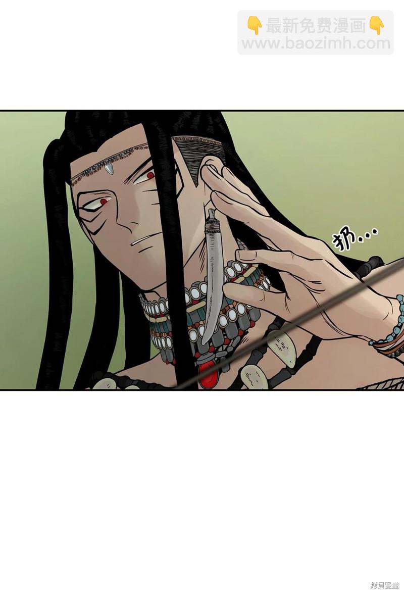 圖騰領域 - 第43話(2/3) - 3