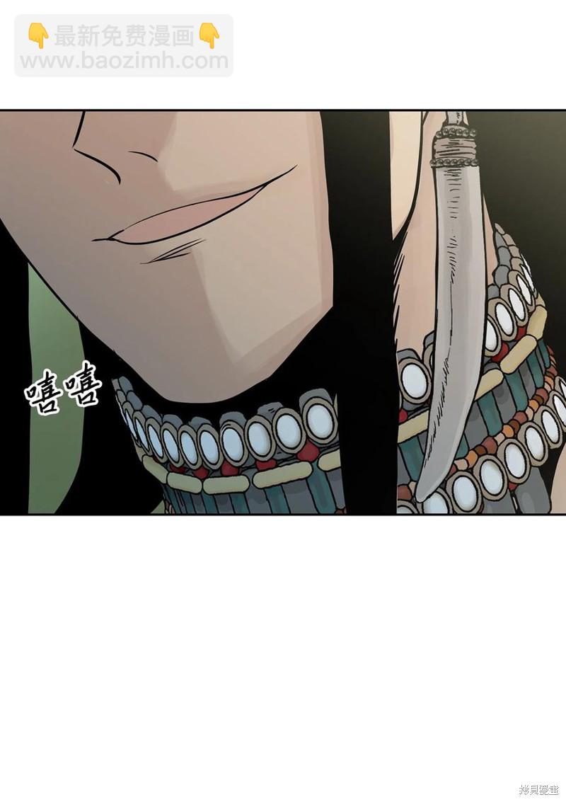 圖騰領域 - 第43話(2/3) - 7