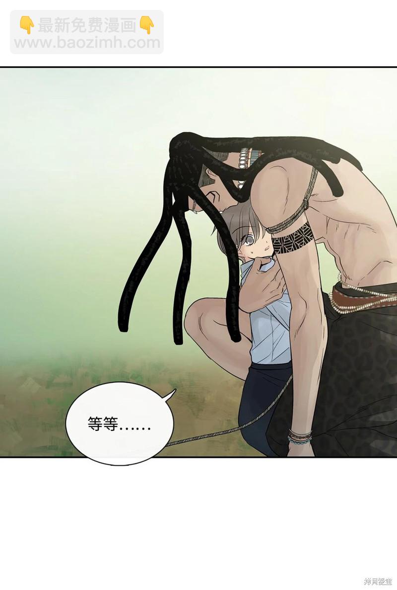 圖騰領域 - 第43話(2/3) - 1