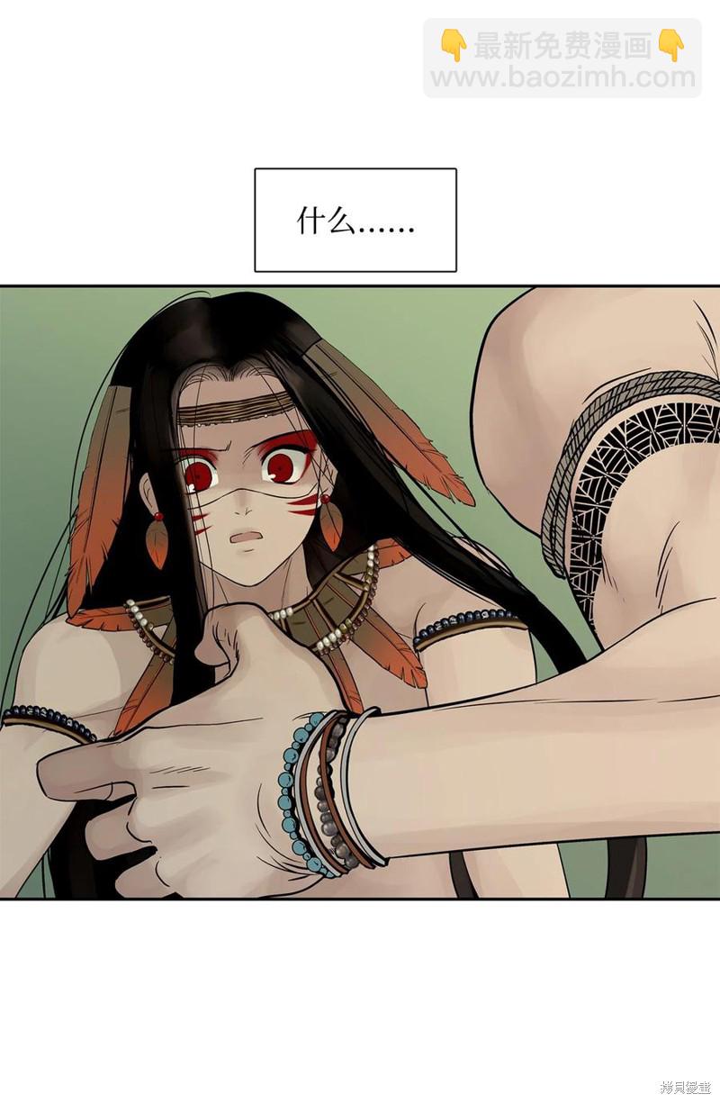 圖騰領域 - 第43話(2/3) - 5