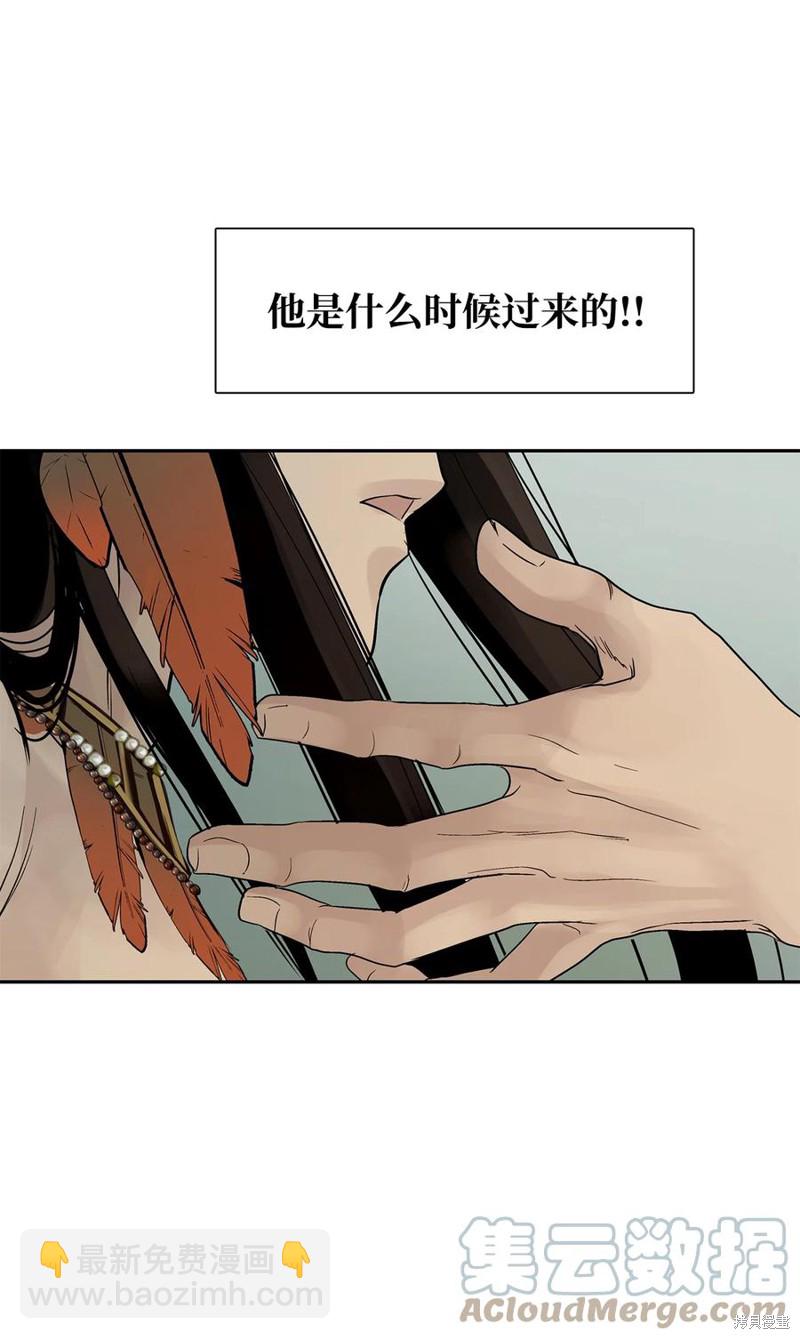 圖騰領域 - 第43話(2/3) - 6