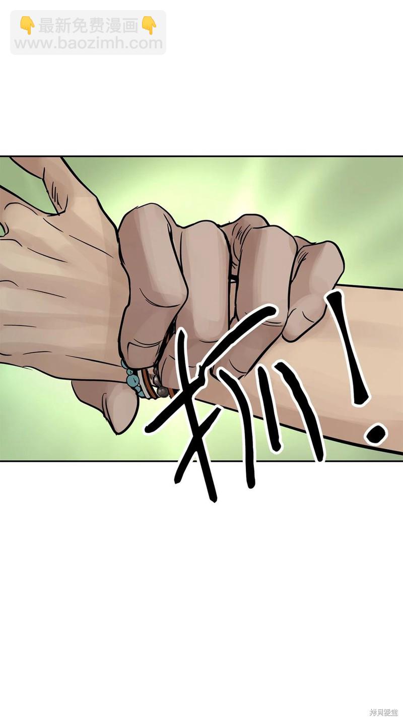 圖騰領域 - 第43話(2/3) - 7