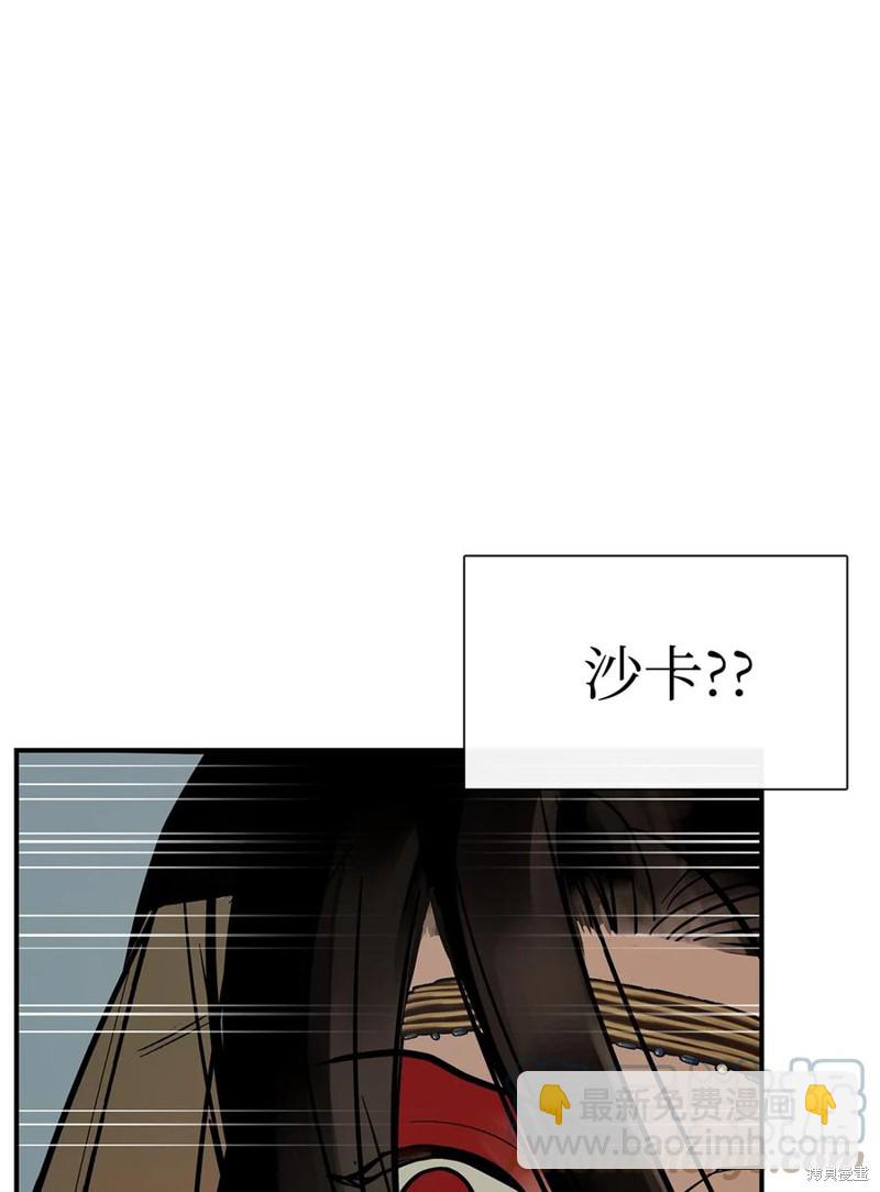 圖騰領域 - 第43話(2/3) - 2