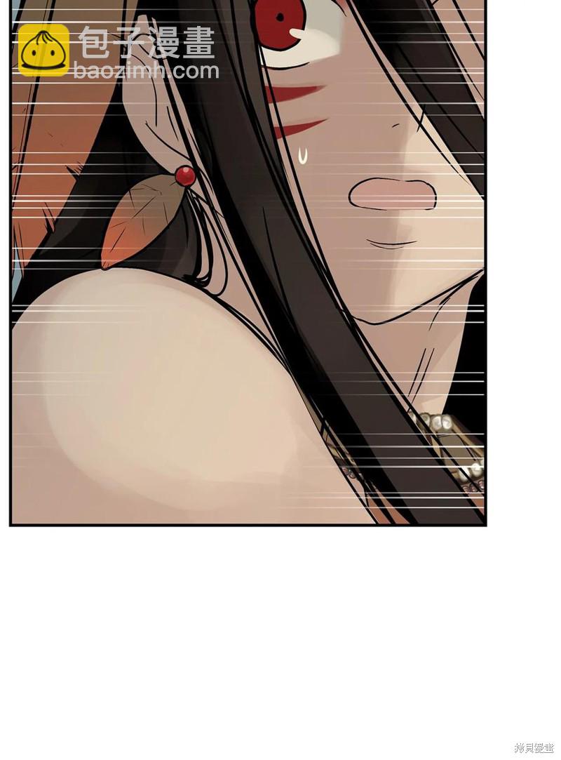 圖騰領域 - 第43話(2/3) - 3