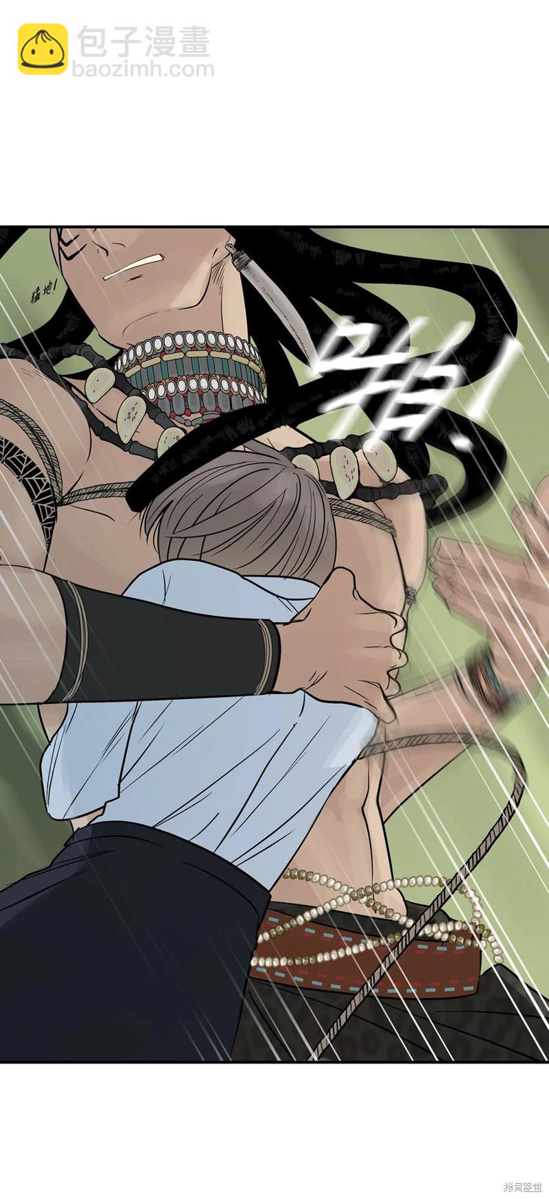 圖騰領域 - 第43話(2/3) - 4