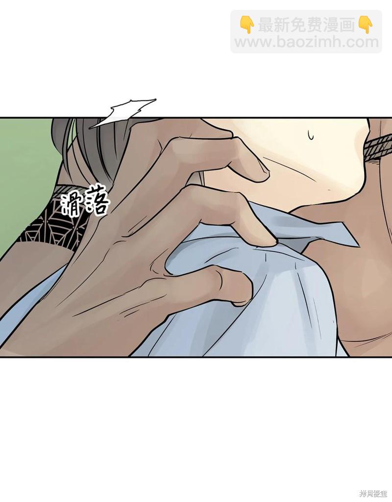 圖騰領域 - 第43話(2/3) - 5