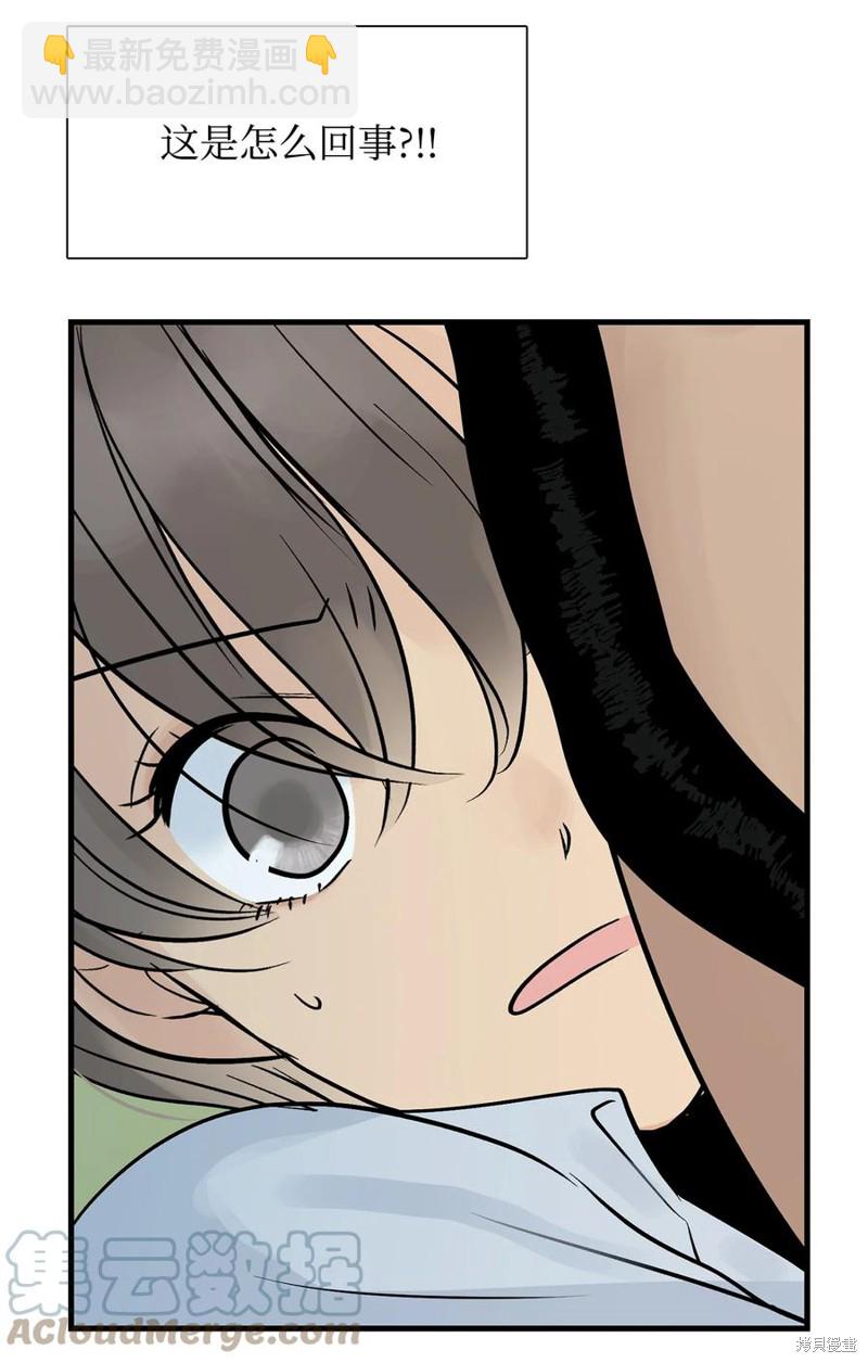 圖騰領域 - 第43話(2/3) - 6