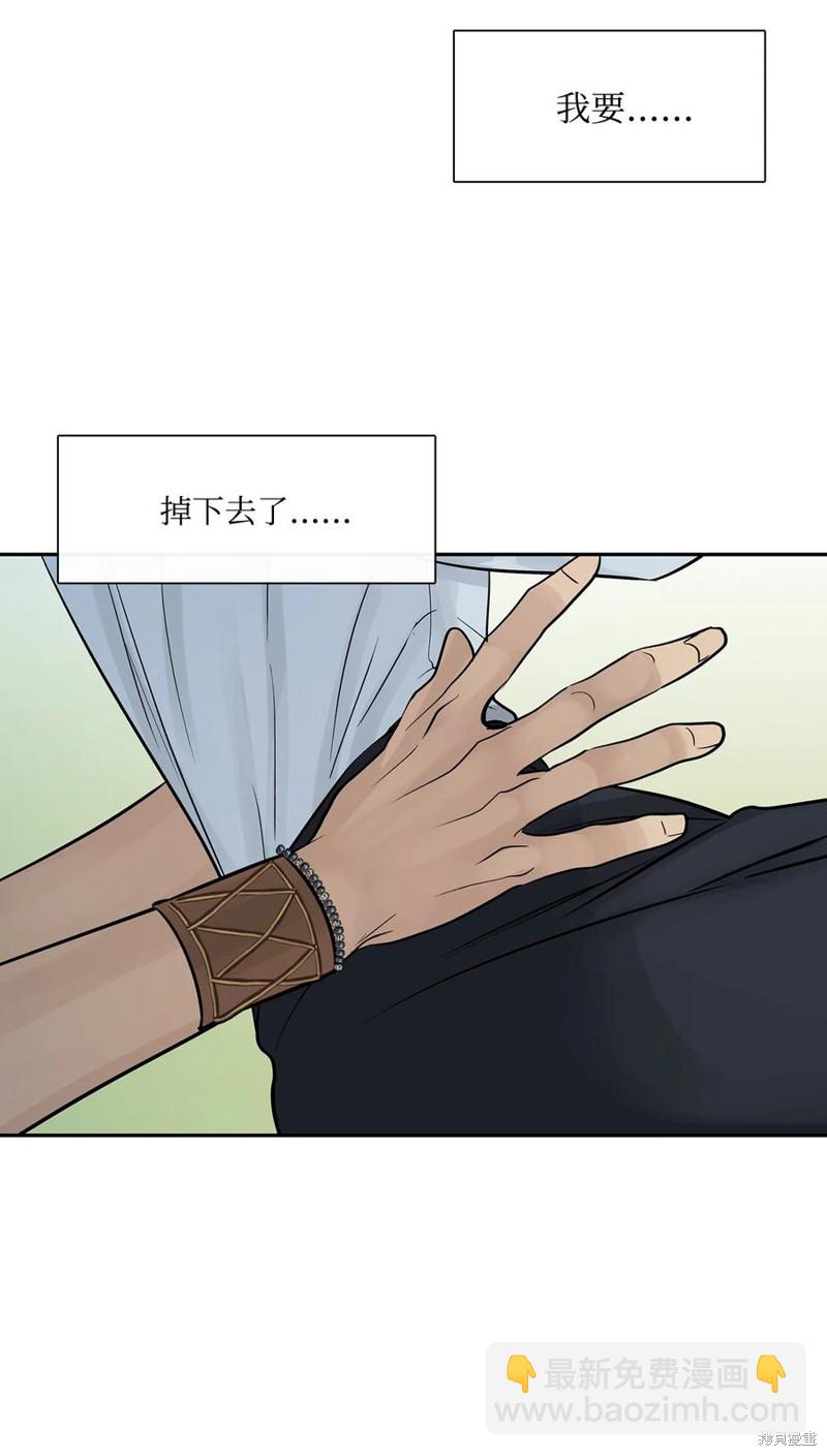 圖騰領域 - 第43話(2/3) - 7