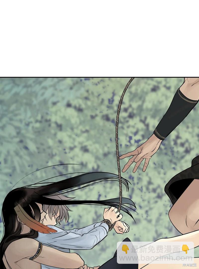 圖騰領域 - 第43話(2/3) - 8