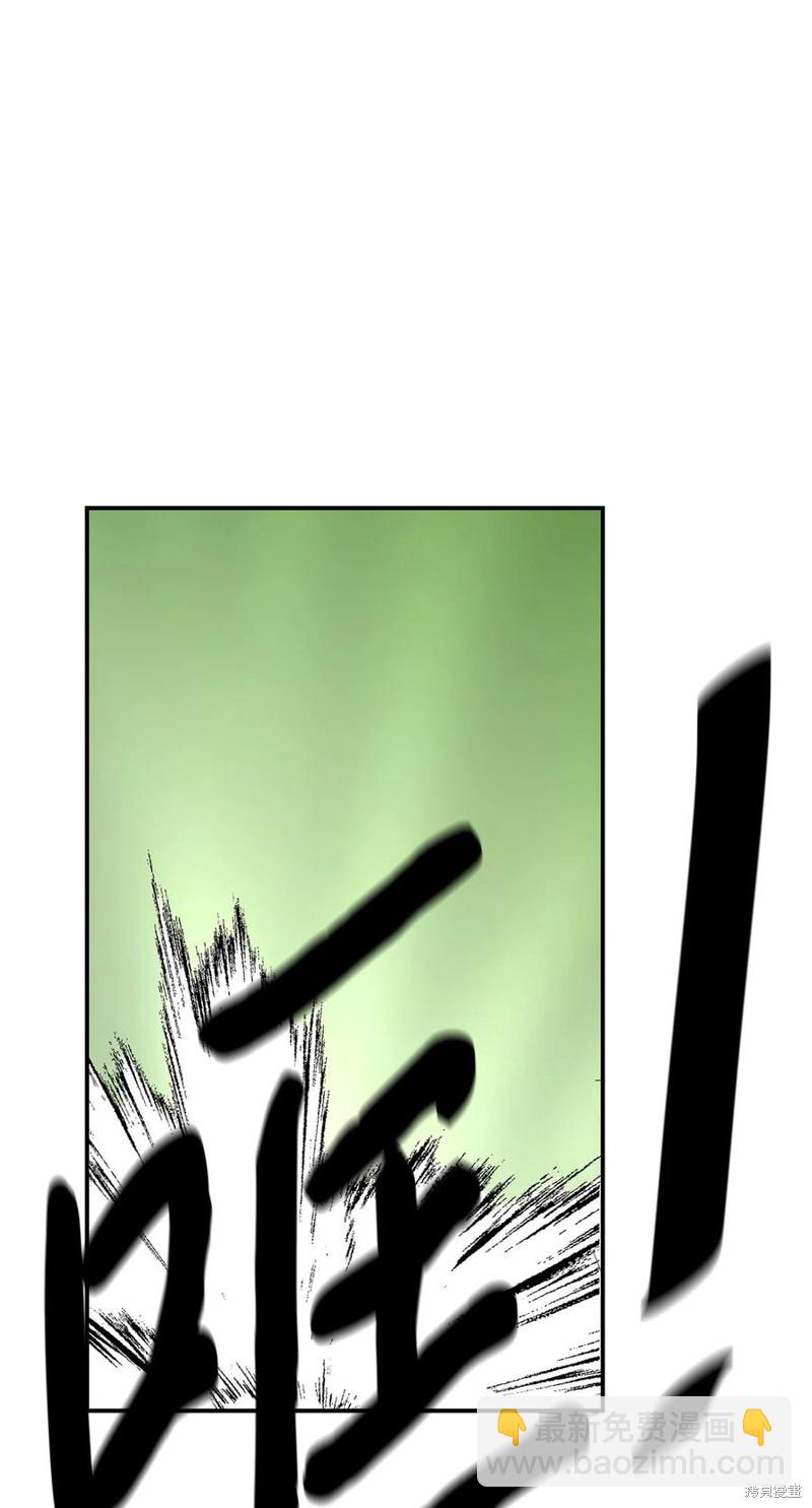 圖騰領域 - 第43話(2/3) - 5