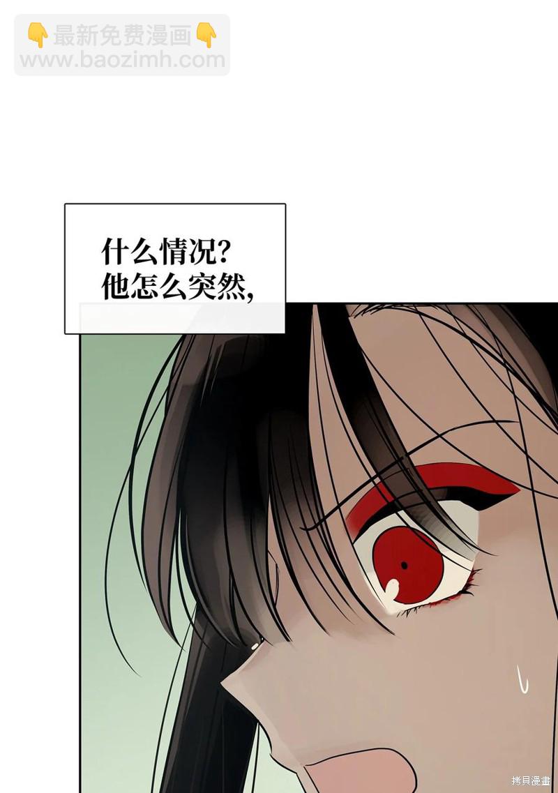 圖騰領域 - 第45話(1/2) - 4