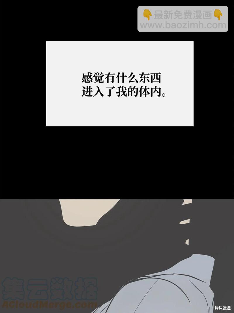 圖騰領域 - 第45話(1/2) - 3