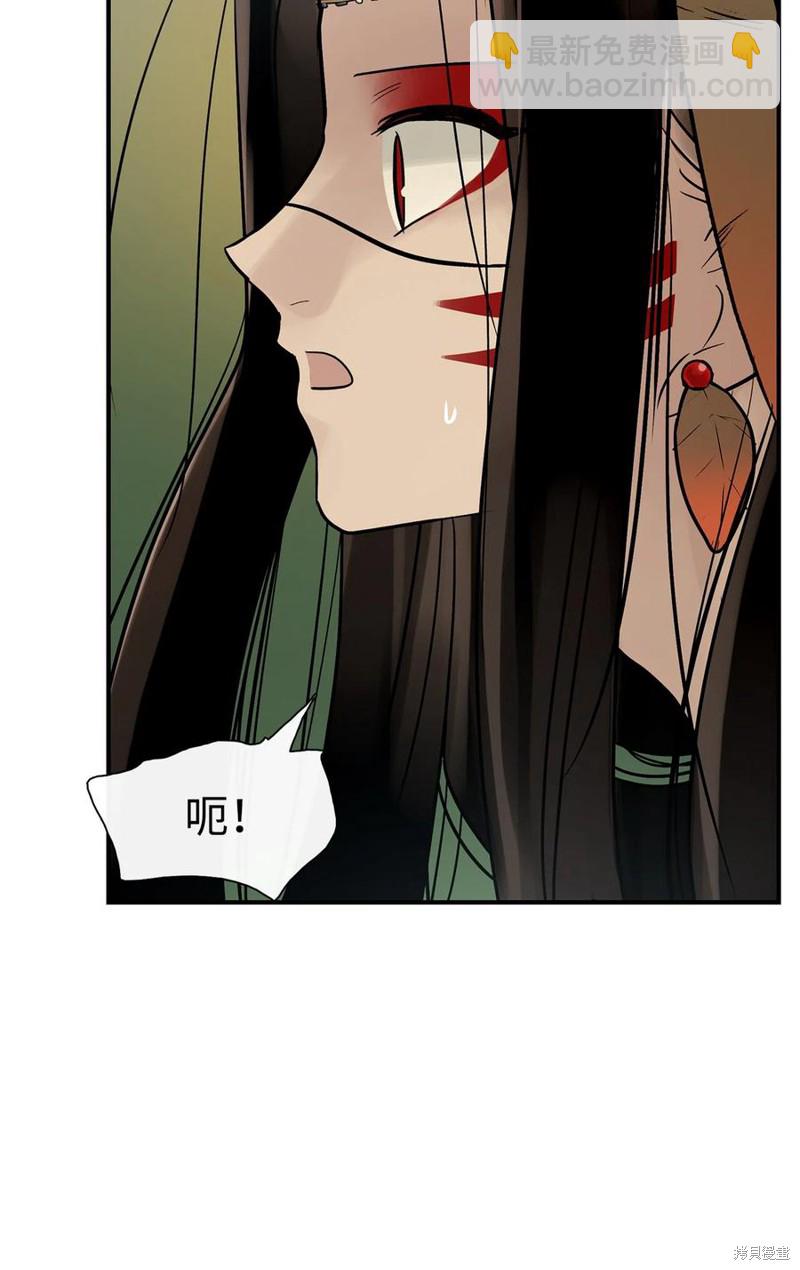 圖騰領域 - 第45話(1/2) - 2