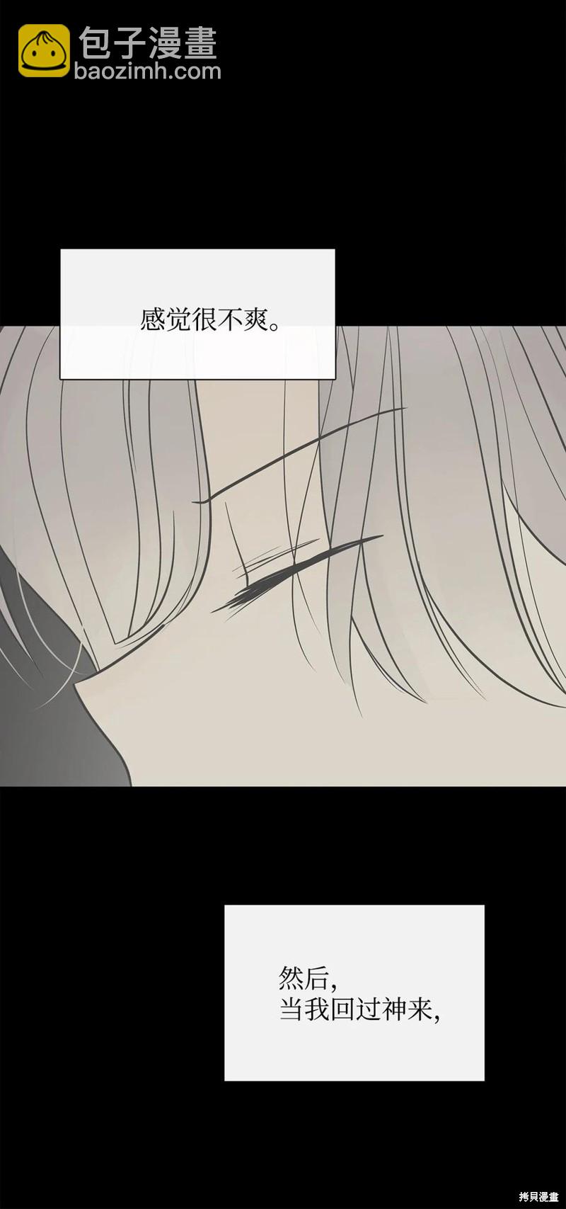 圖騰領域 - 第45話(1/2) - 5