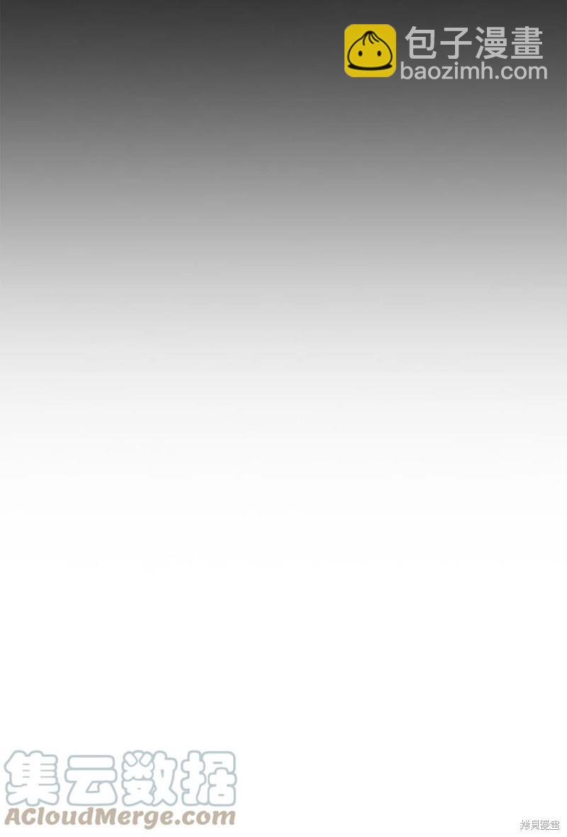 圖騰領域 - 第45話(1/2) - 4