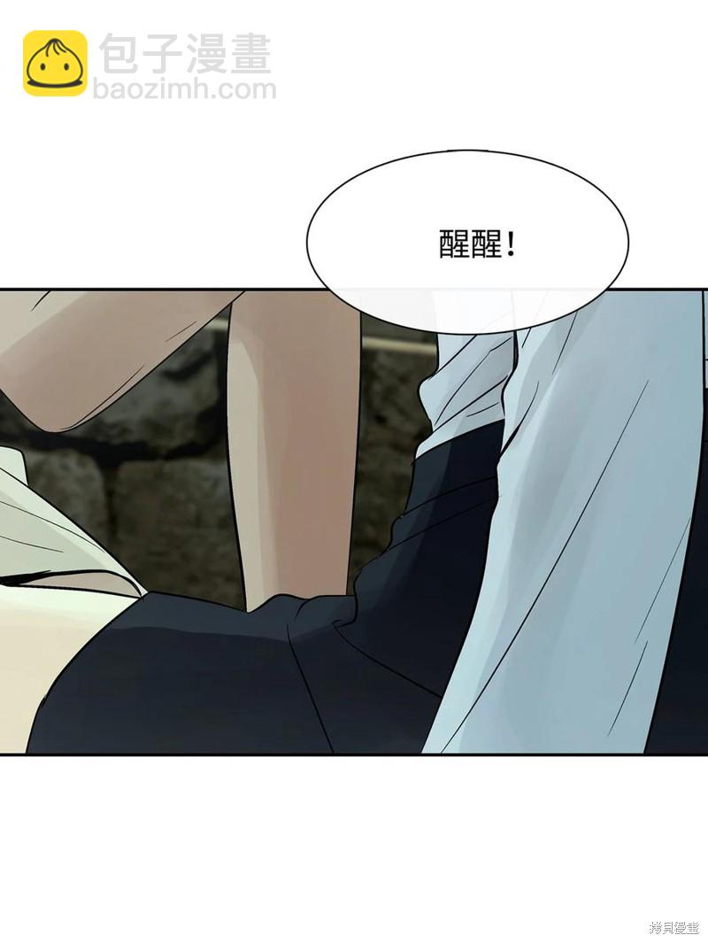 圖騰領域 - 第45話(1/2) - 5